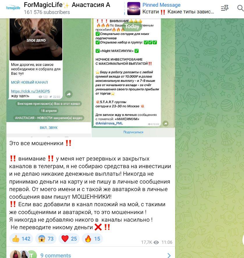 Анастасия Анисимова
