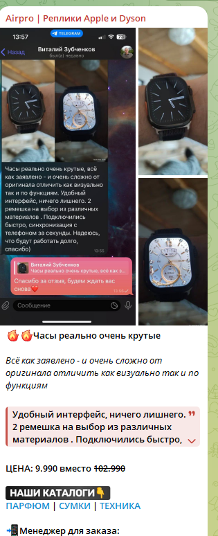 airpro телеграмм канал