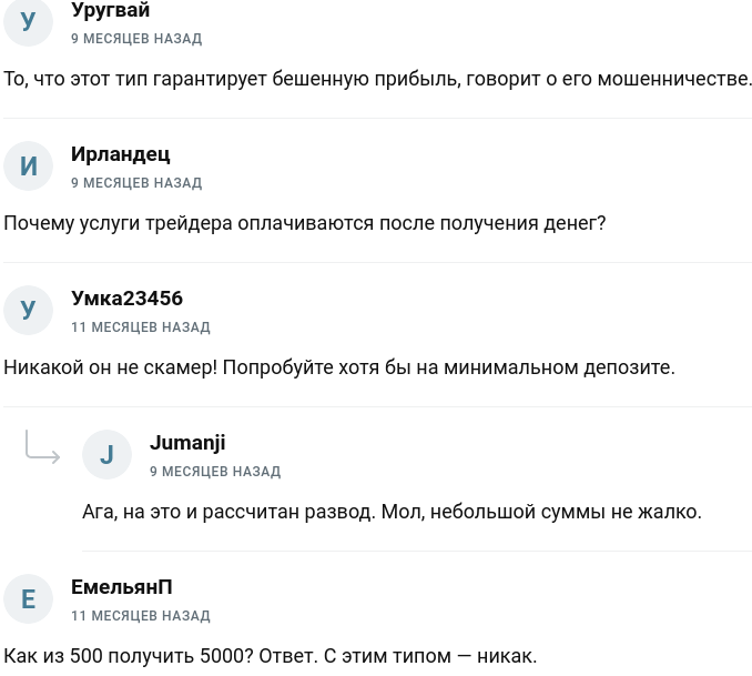 саркис варданян трейдер