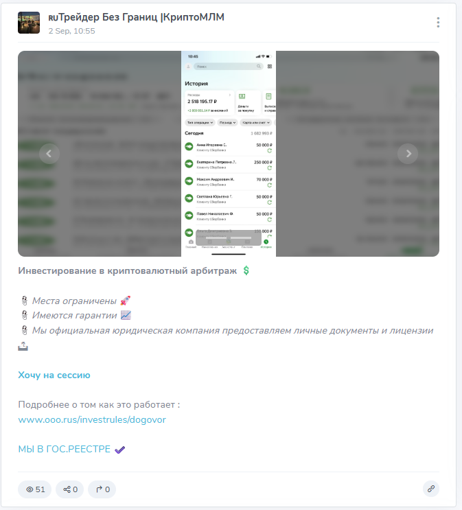 трейдер без границ отзывы