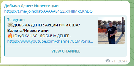 добыча денег инвестиции