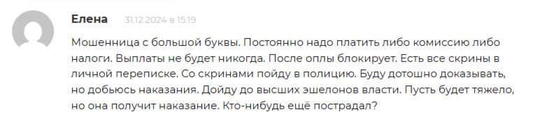 единственный аккаунт телеграмм отзывы