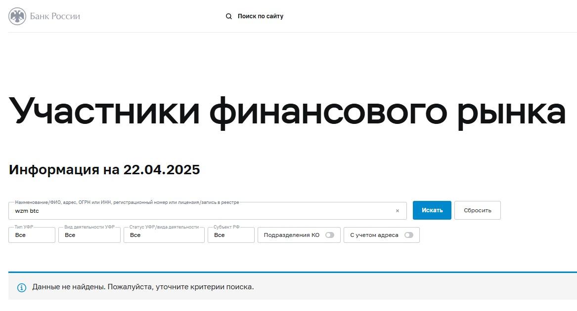 wzm btc отзывы биржа