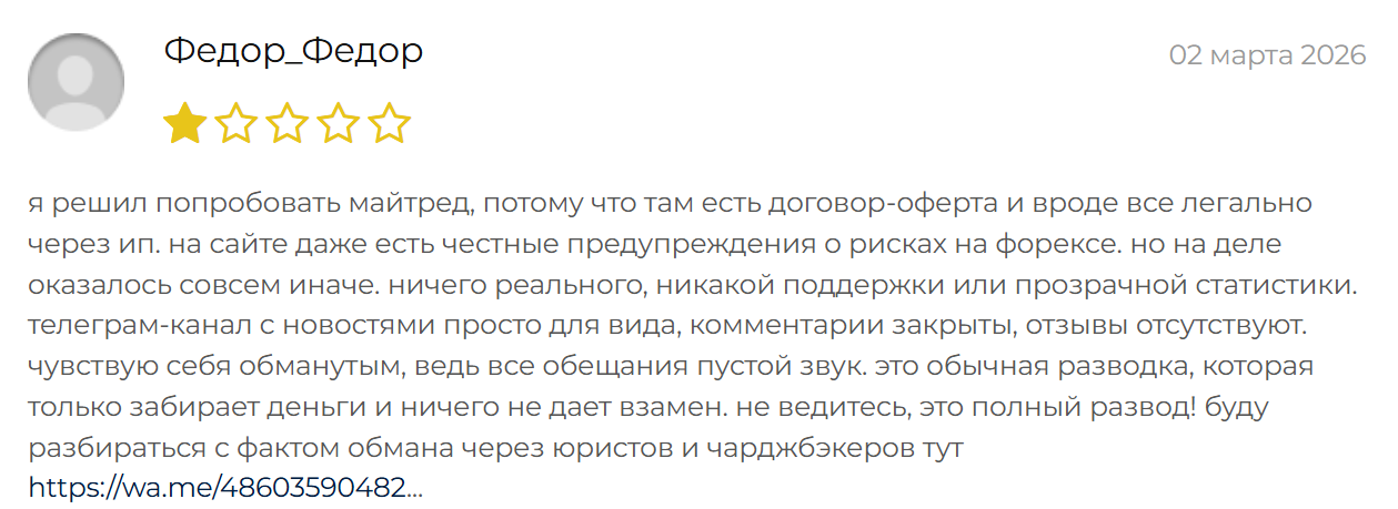 обман