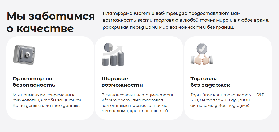 кфбрем то