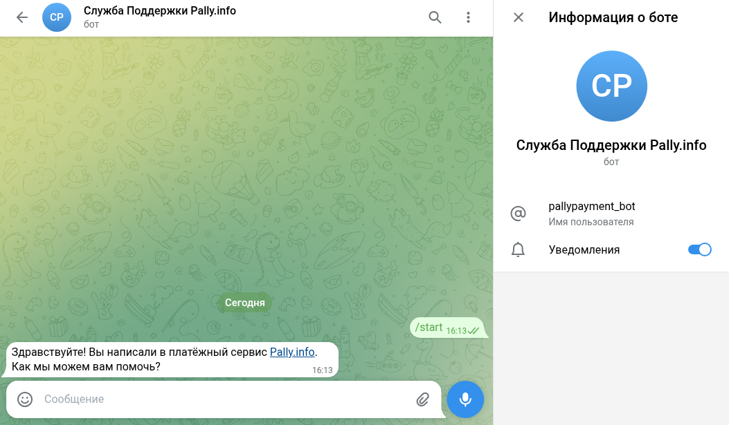 палли инфо