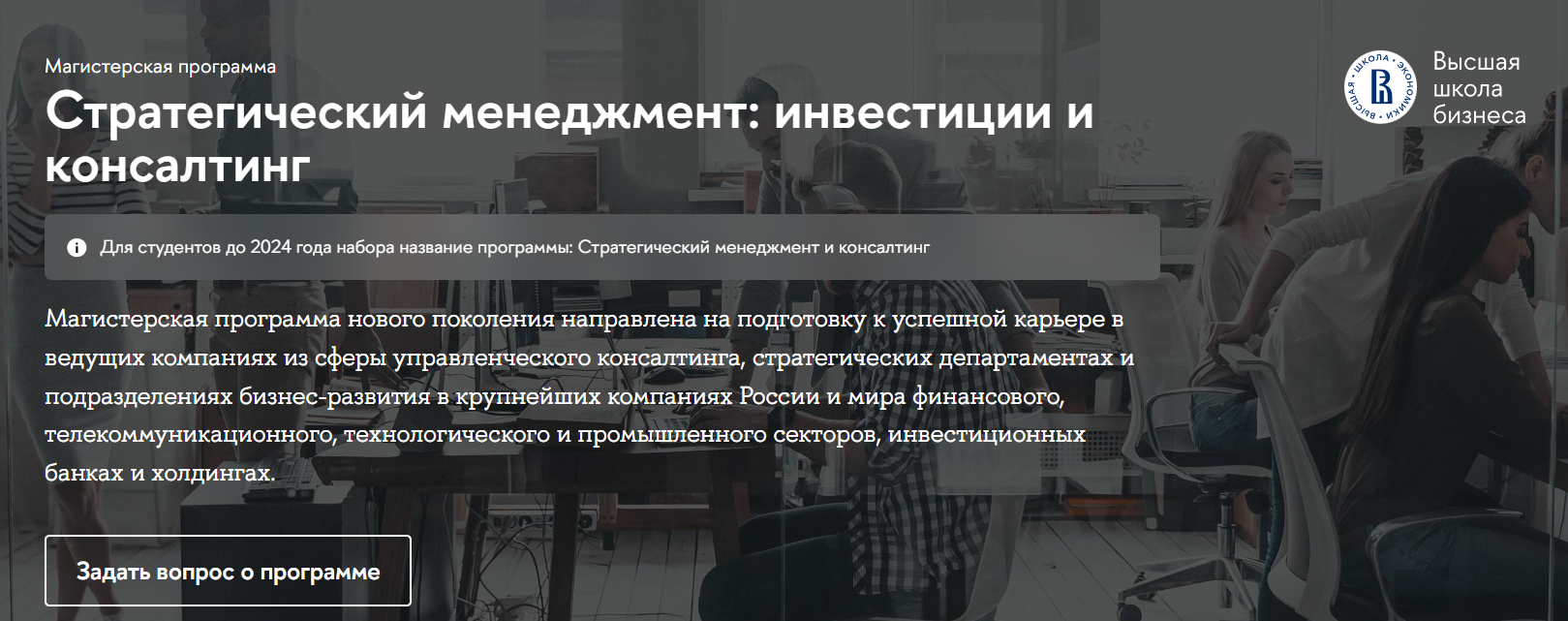 стратегический менеджмент инвестиции и консалтинг