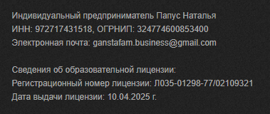 наташа ganstafam
