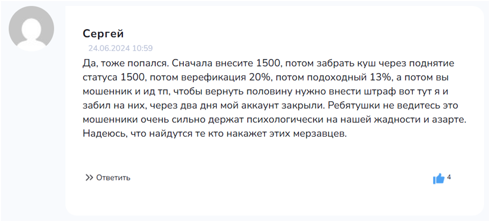 виктор п приват отзывы