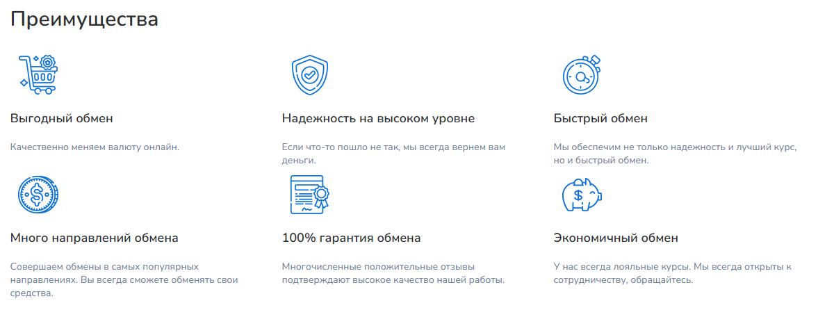 fadtrade обменник