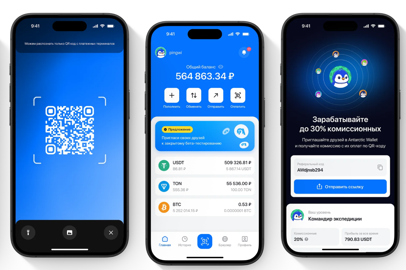 antarctic wallet news