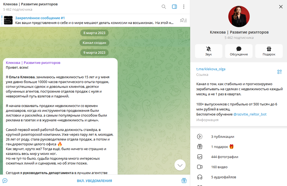 ольга клекова недвижимость отзывы