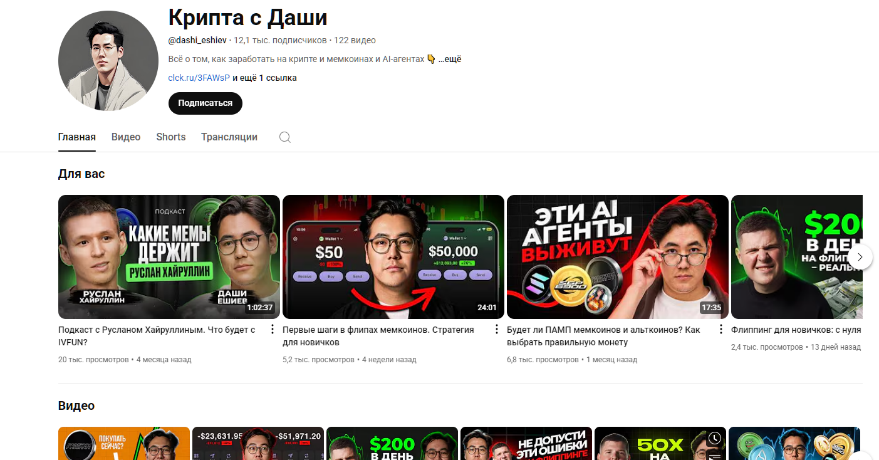 даши ешиев