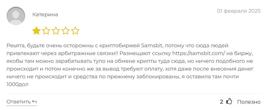 samsbit com крипта