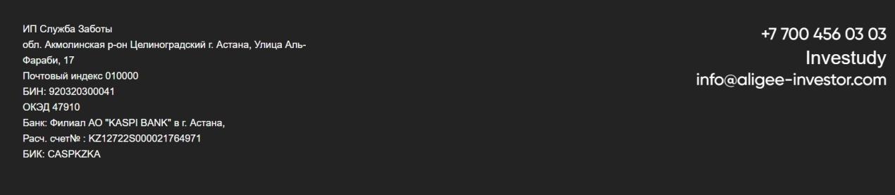 investudy kz отзывы