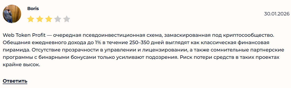 webtoken profit