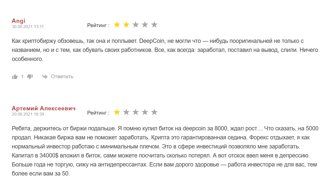 deep coin bot