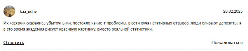 Академия Арбитража | P2P, Крипта и Финансы