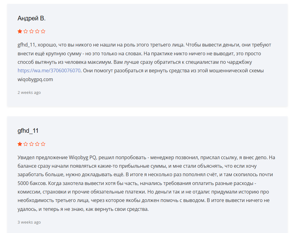 wiqb pq ltd