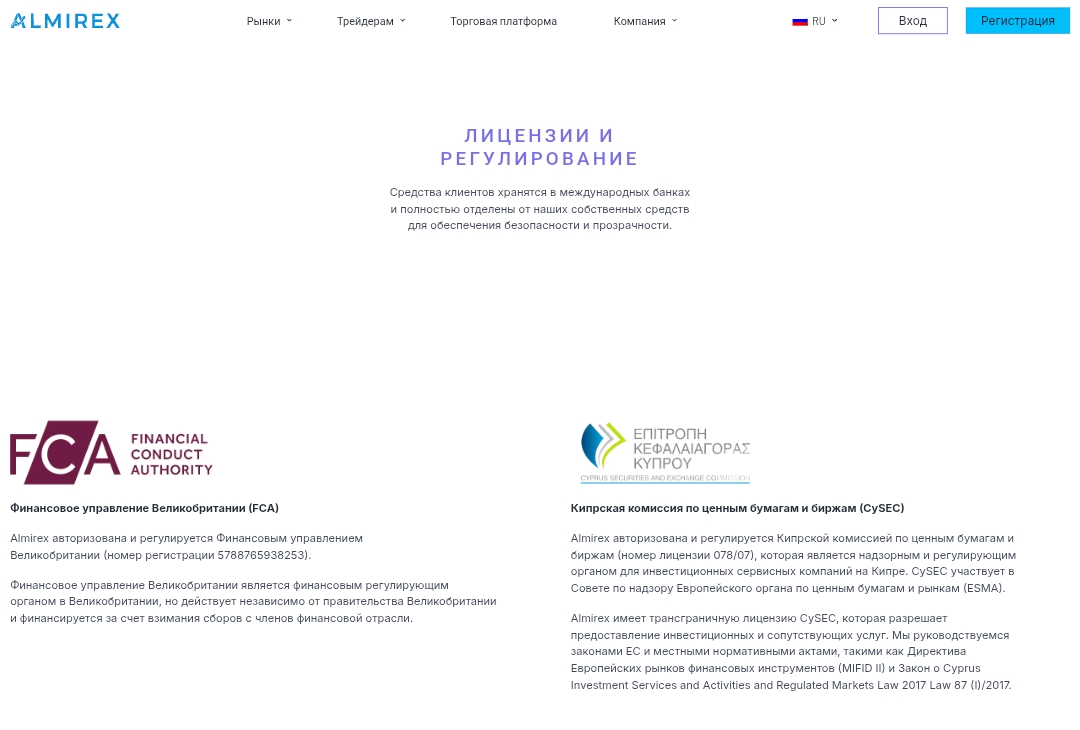 Almrx net отзывы