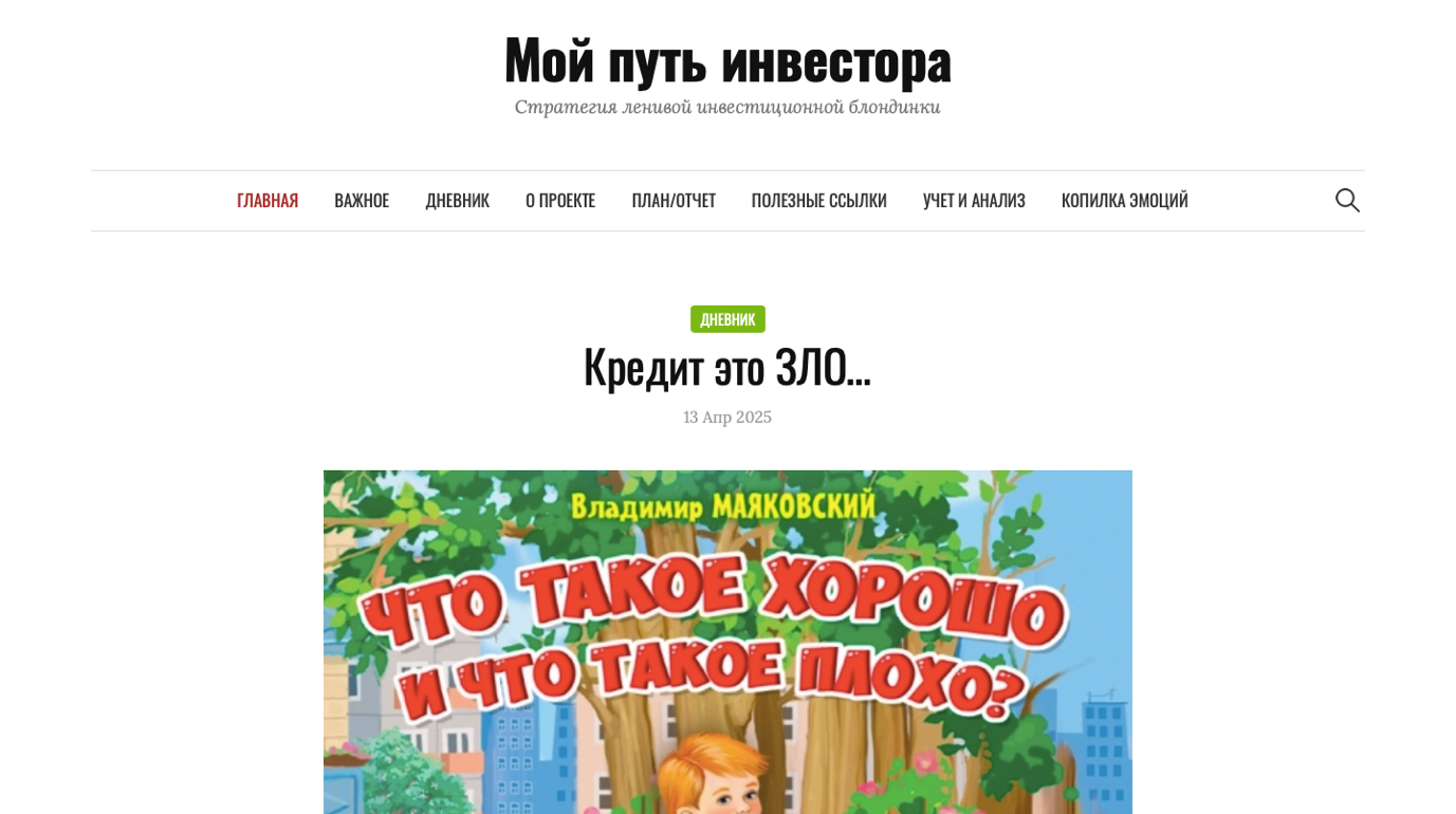 практикующий инвестор курс
