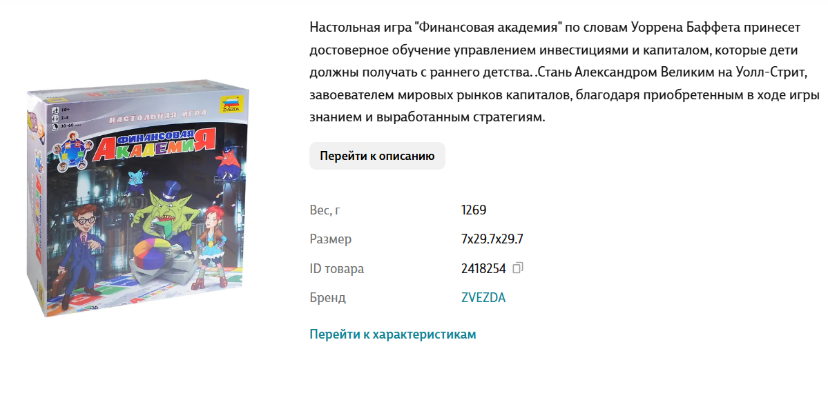 финансовая академия игра отзывы