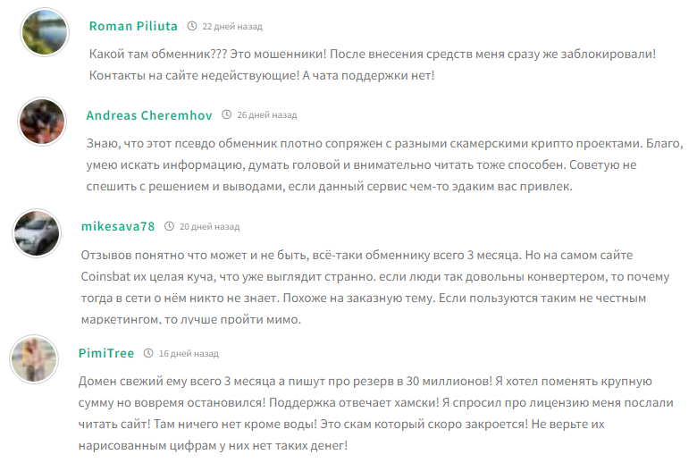 coinsbat отзывы обменник