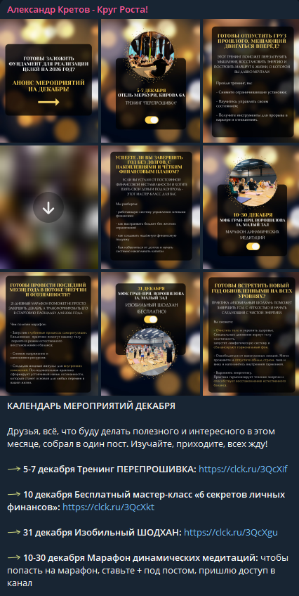 александр кретов клуб миллионеров