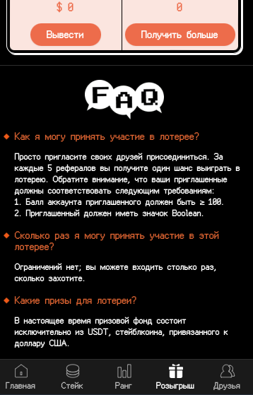 АирДроп bool network