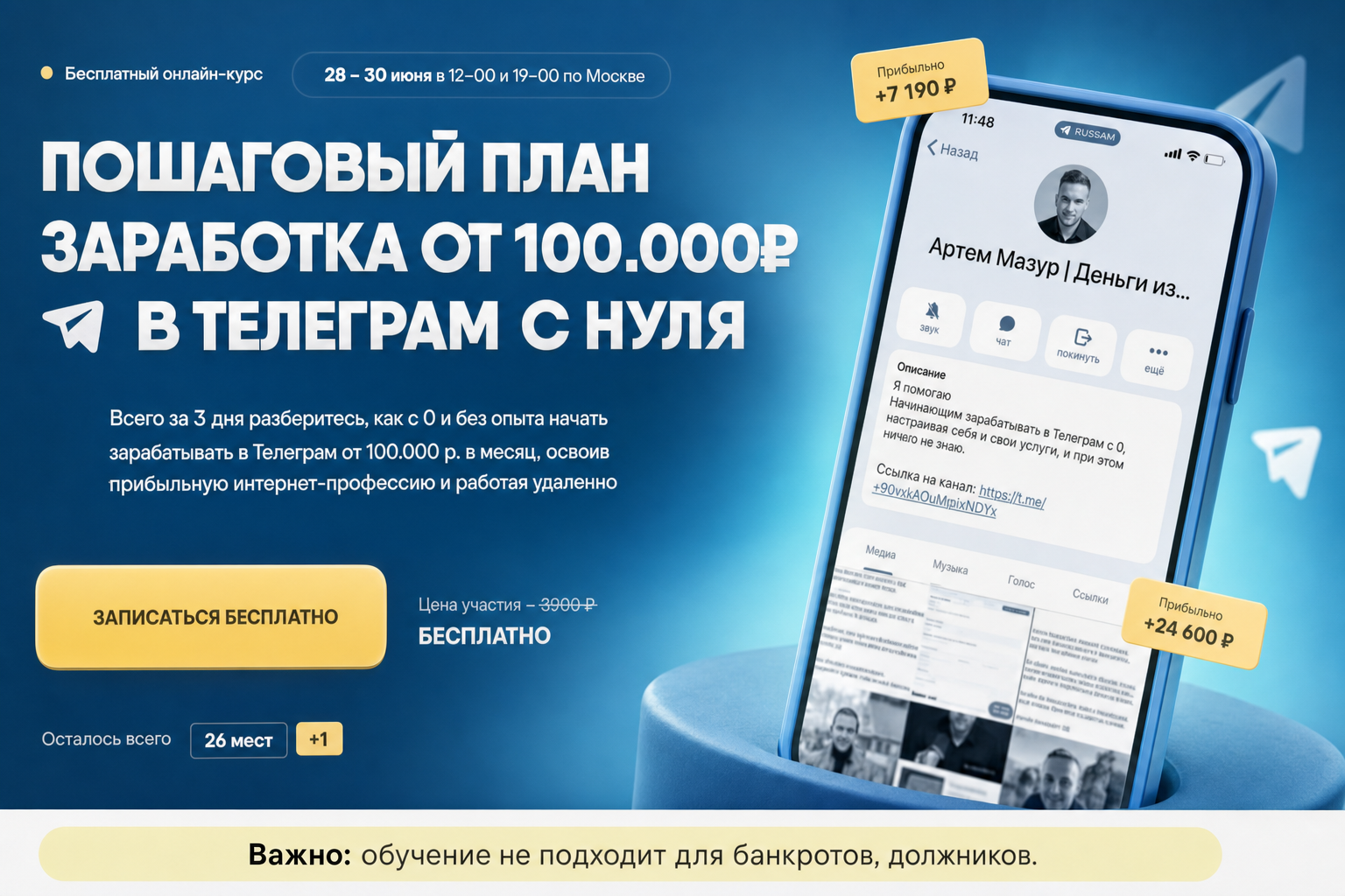 Артём Мазур