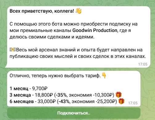Вячеслав Таквель (goodwin)