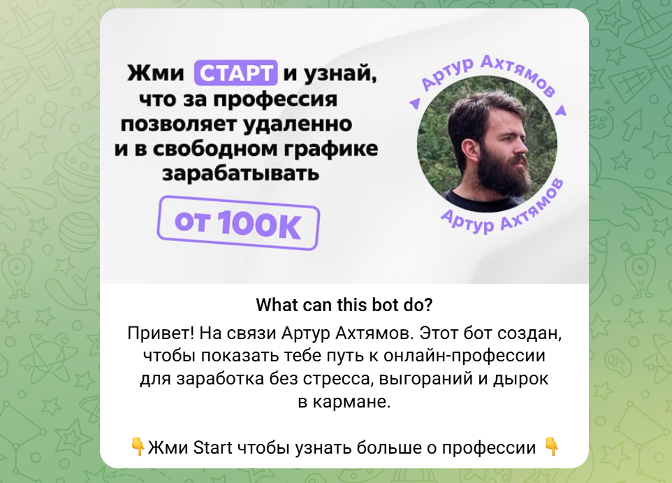 артур ахтямов телеграмм