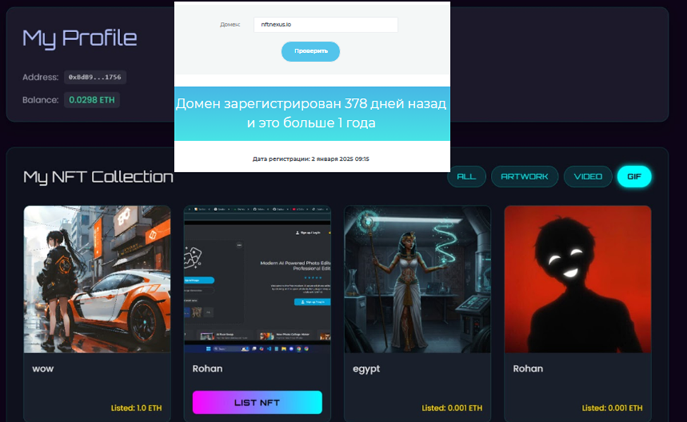 nftnexus