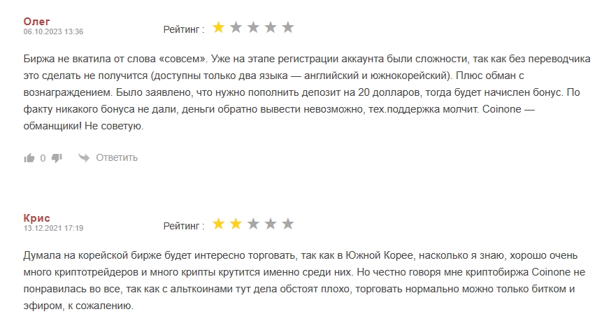 коин ван биржа