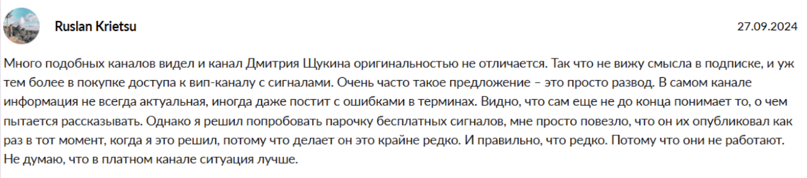 Dmitry Shukin