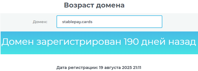 стейбл пэй отзывы