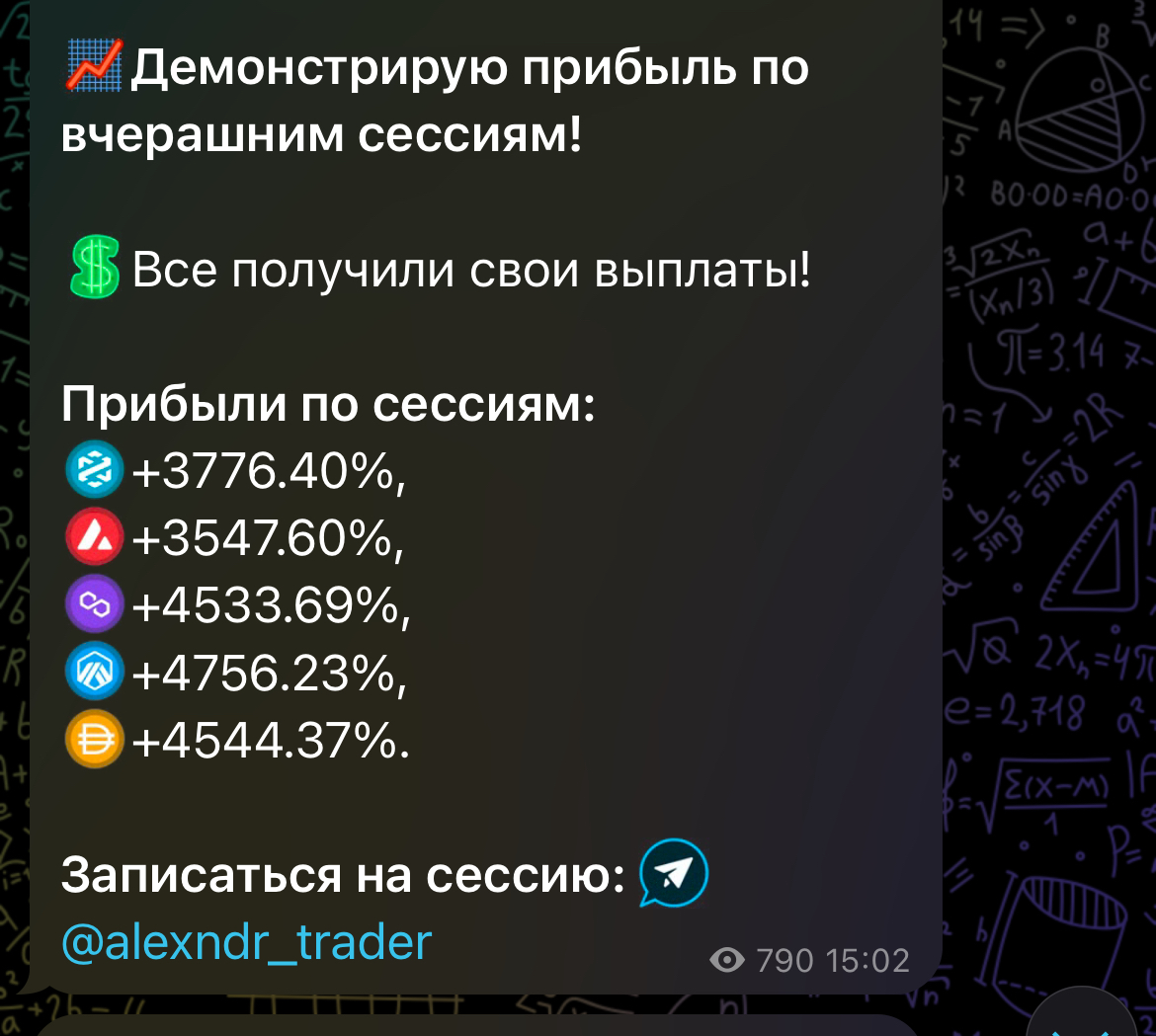 alexandr winter trade отзывы