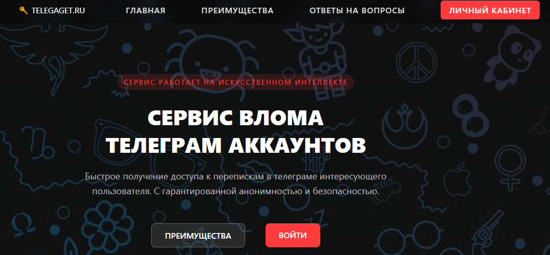 telegaget ru отзывы