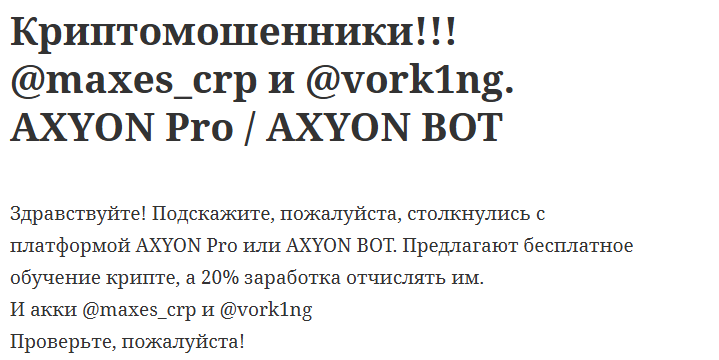 axyon crypto