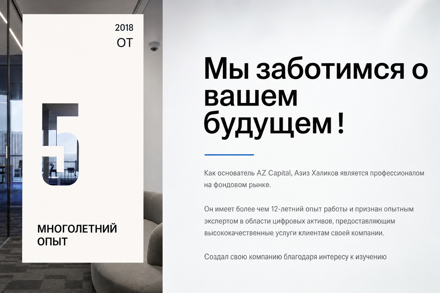 Азиз Халиков
