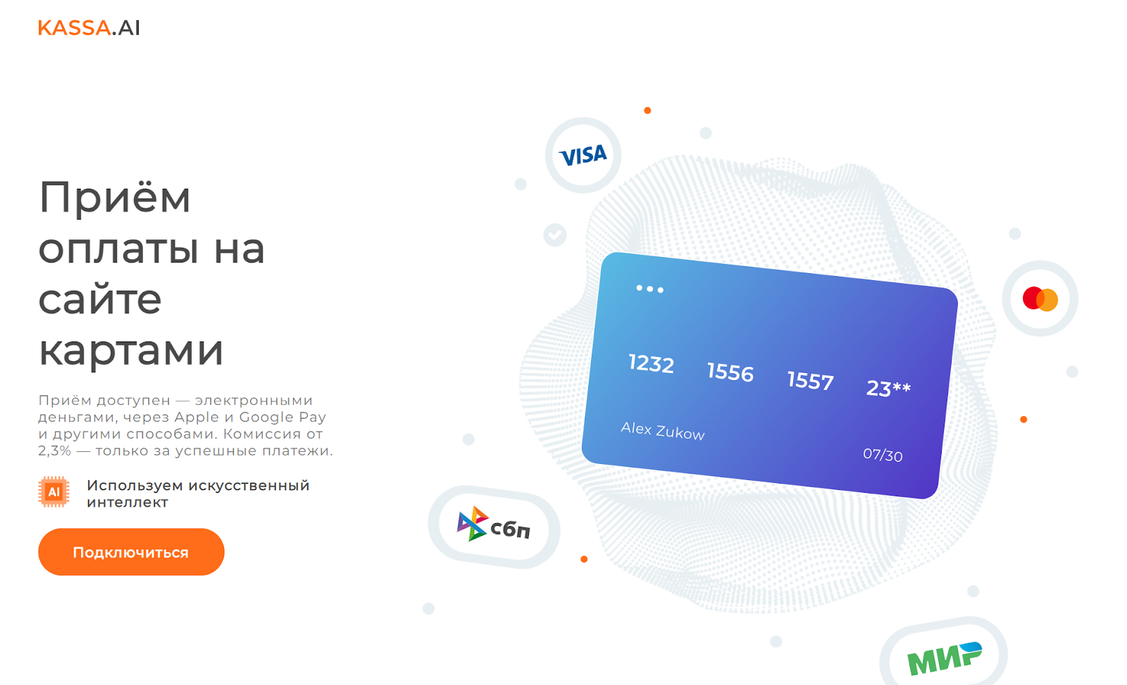 kassa ai отзывы