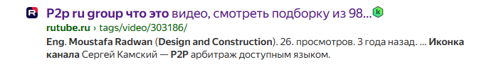 p2p ru group
