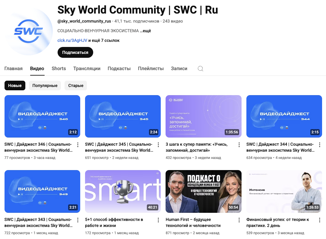 Sky Way Capital