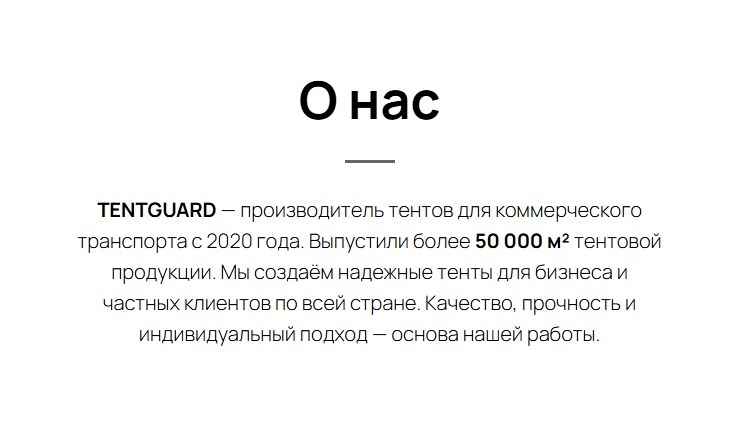 tentguard