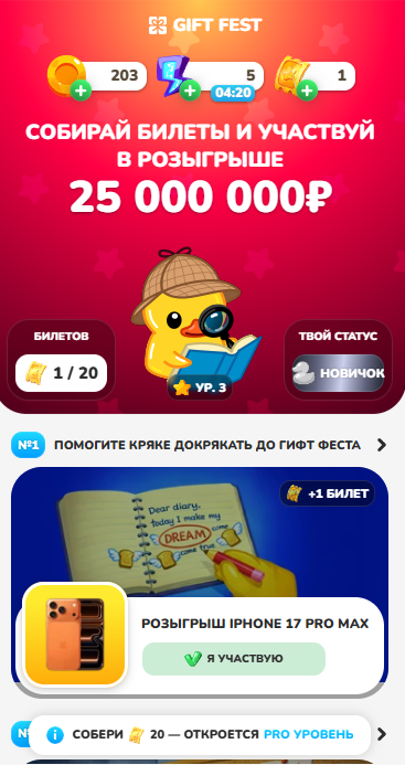 gift fest 2 telegram