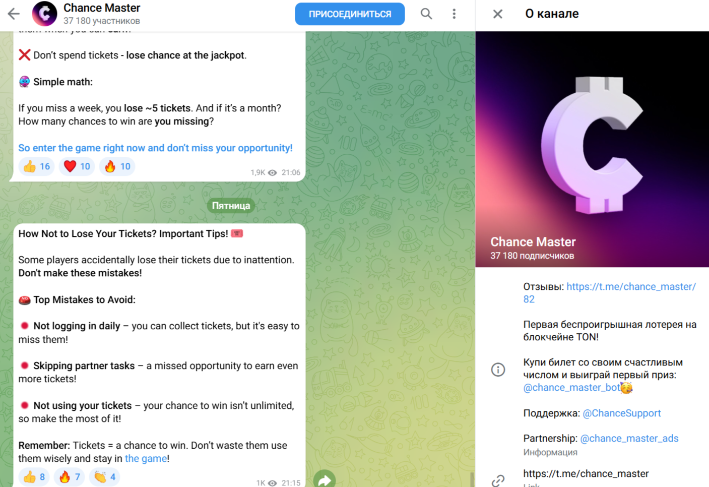 Chance Master Bot