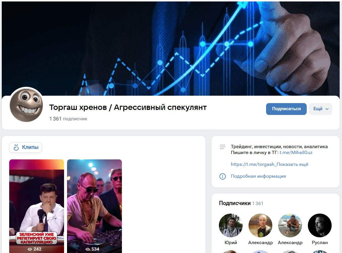 михаил гузоватый телеграм