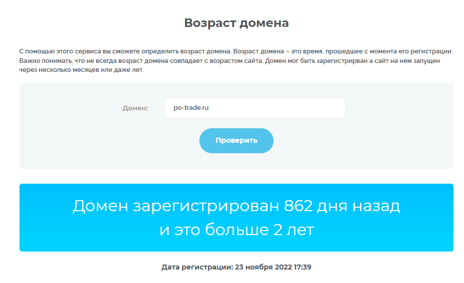 po trade broker отзывы 2024