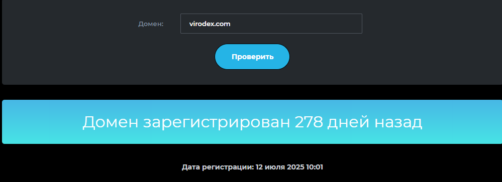 virodex биржа