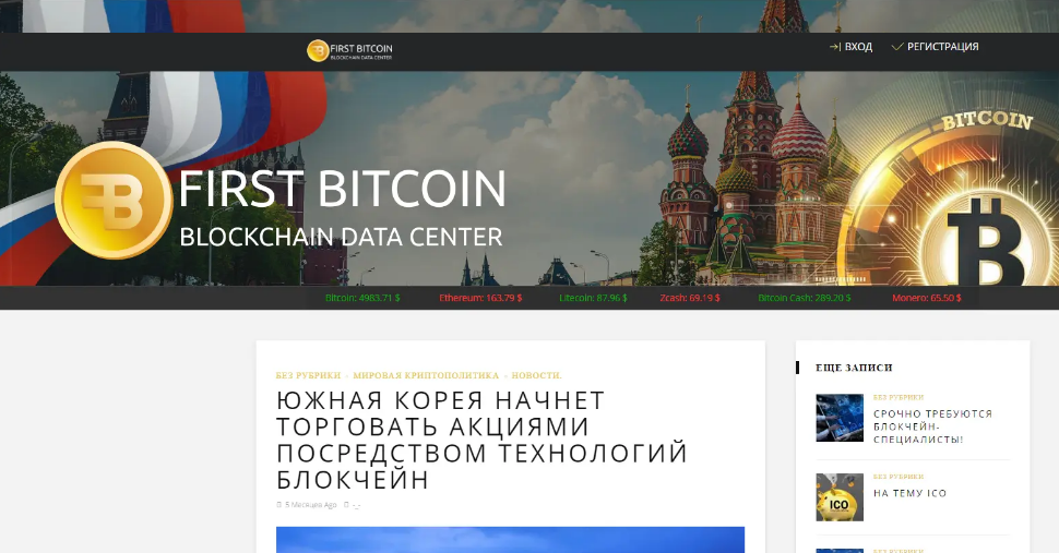 first bitcoin отзывы